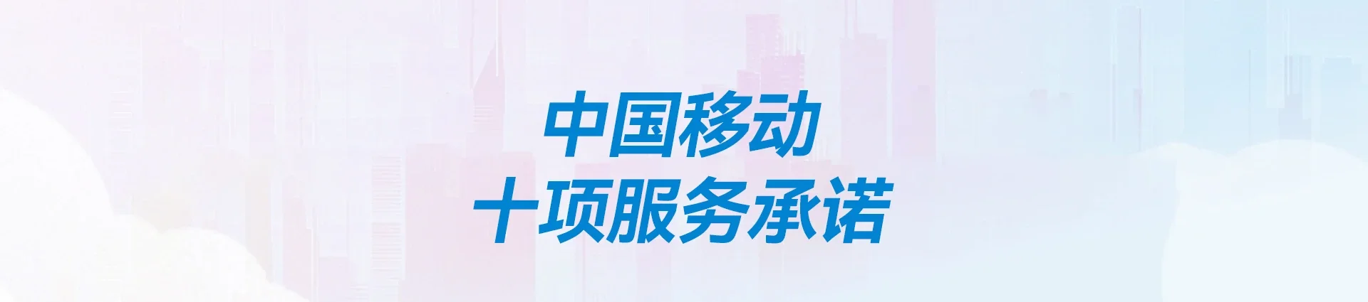 福贡县移动宽带