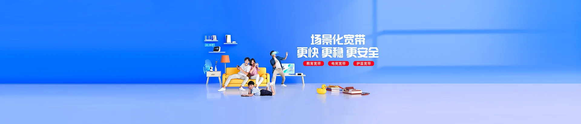 福贡县移动宽带