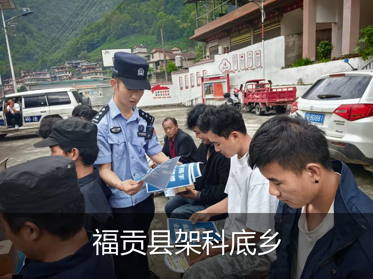 福贡县架科底乡