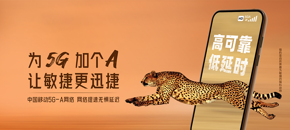 中国移动福贡县移动宽带