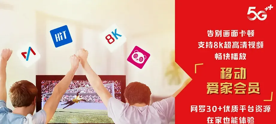 福贡县福贡县上帕镇 移动宽带